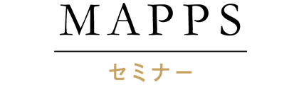 MAPPS セミナー