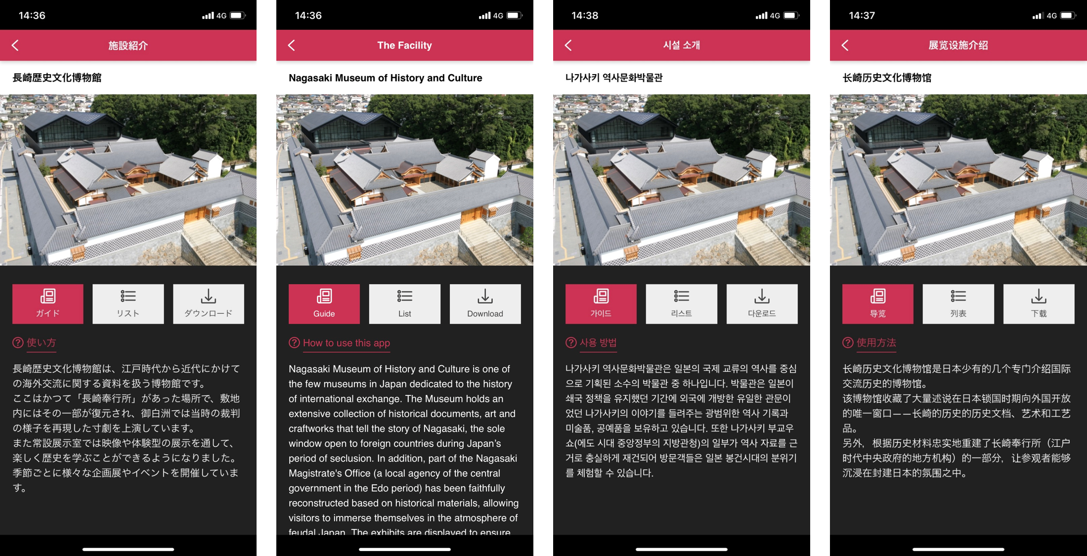 図1_長崎歴史文化博物館.png