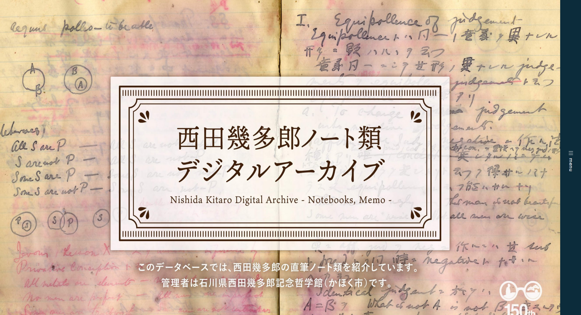 西田幾多郎全集〈第14巻〉講義記録 西田幾多郎全集 新版(第14巻) 講義記録/哲学概論/アリストテレス