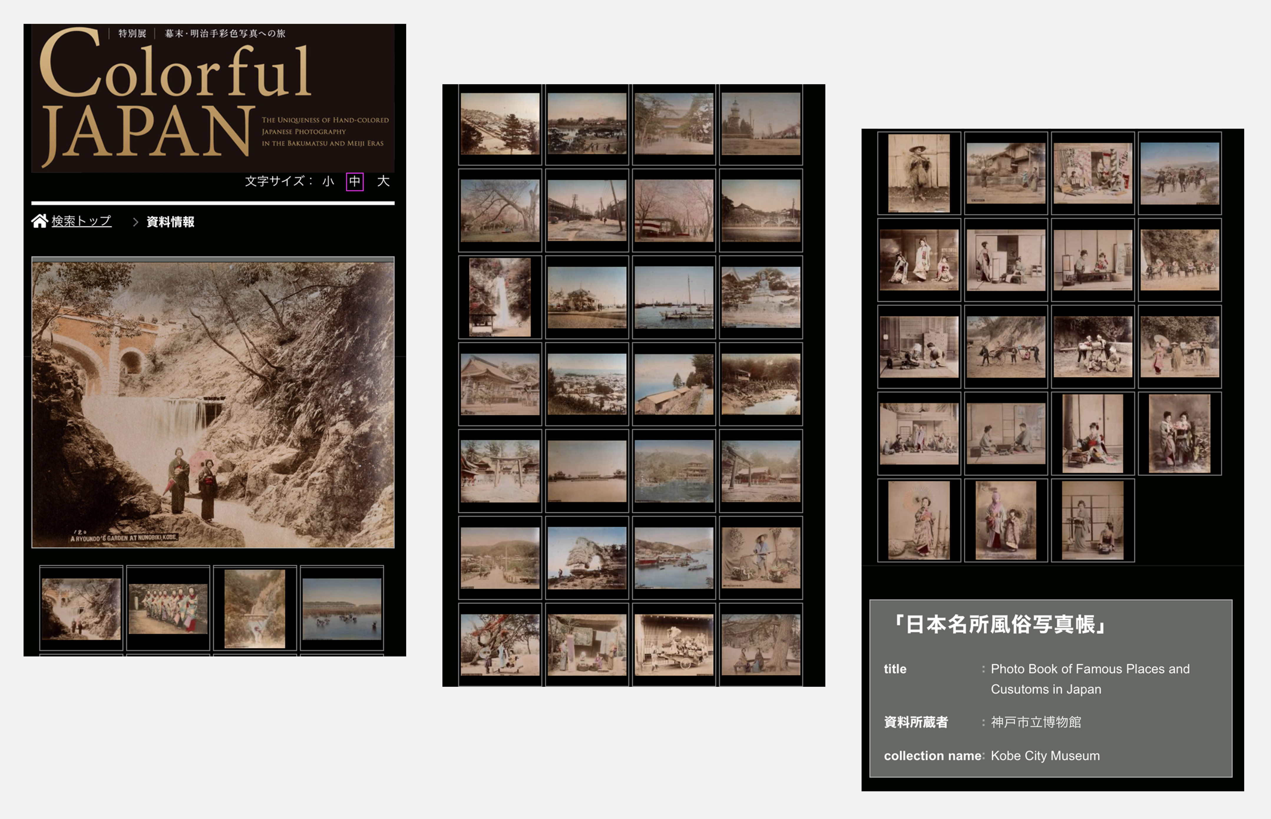 デジタルアーカイブ・ベーシックス 4: アートシーンを支える』発行 | デジタルアーカイブ学会 デジタルアーカイブの新展開